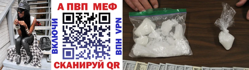 Альфа ПВП Соль  где купить наркотик  Белоозёрский 