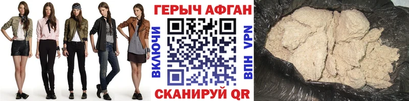 хочу Белоозёрский ГЕРОИН афганец