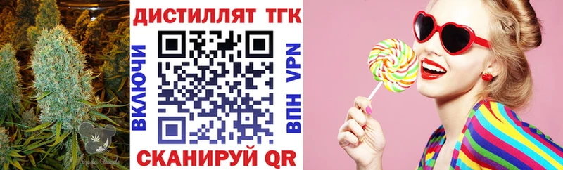 ТГК вейп  купить закладку  Белоозёрский 